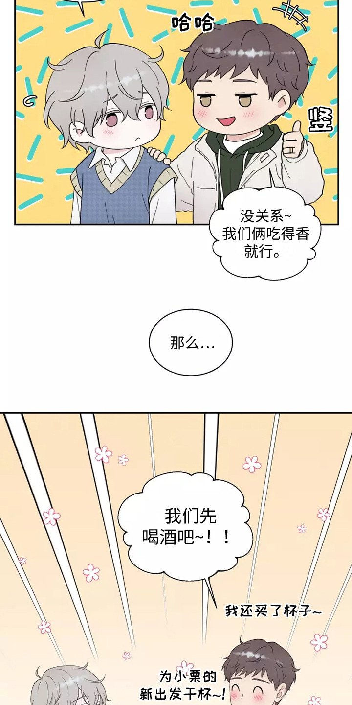 第2章：诉苦