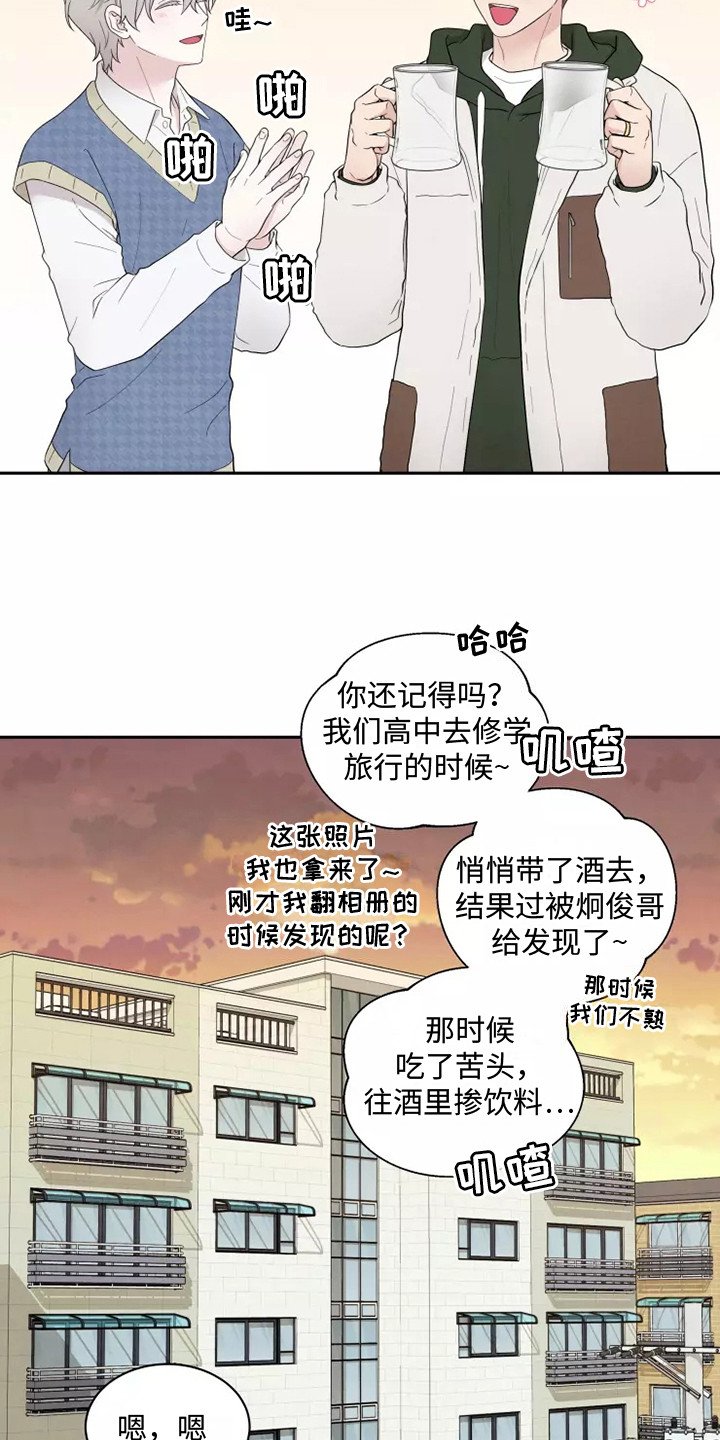 第2章：诉苦