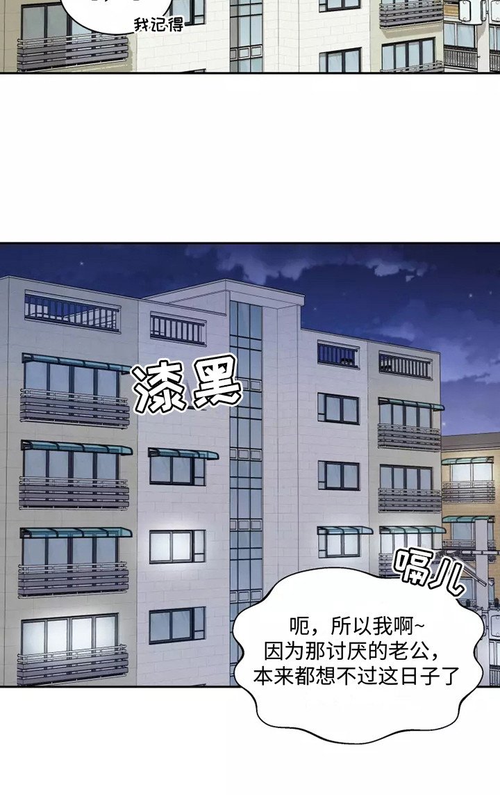 第2章：诉苦