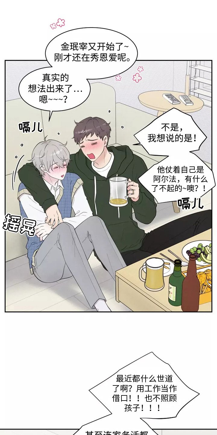 第2章：诉苦