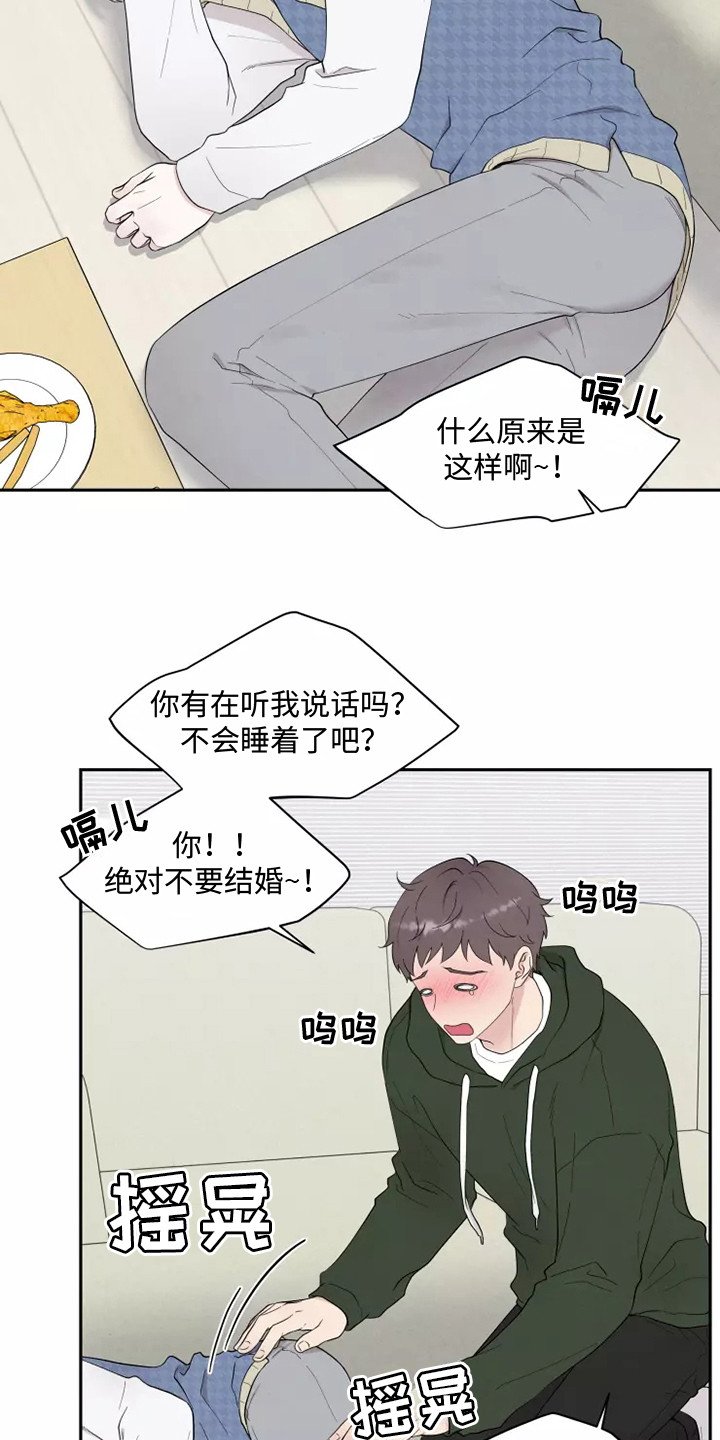 第2章：诉苦