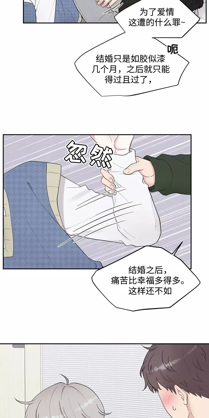 第2章：诉苦