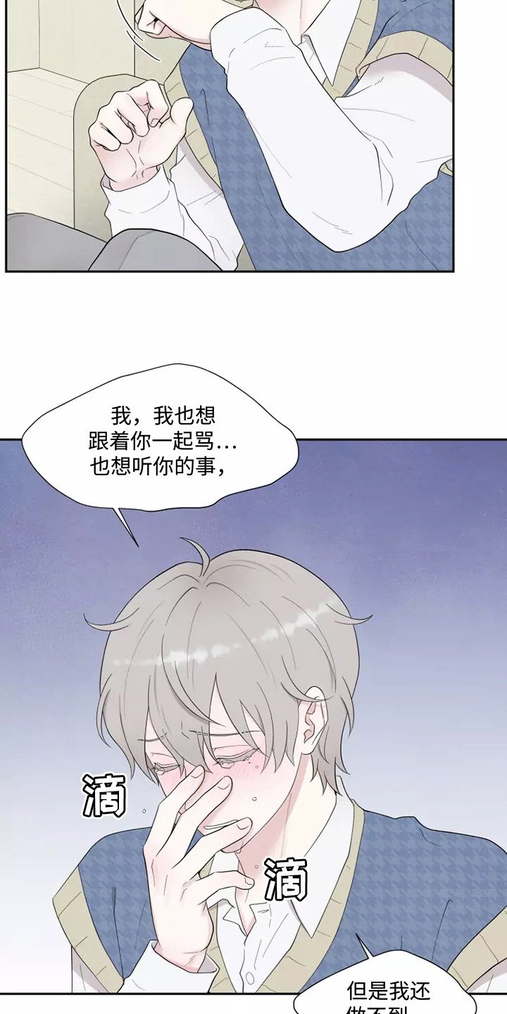 第2章：诉苦
