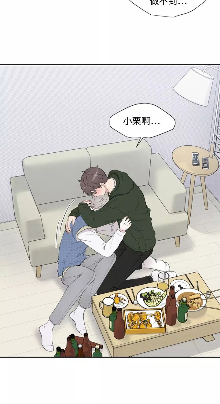 第2章：诉苦