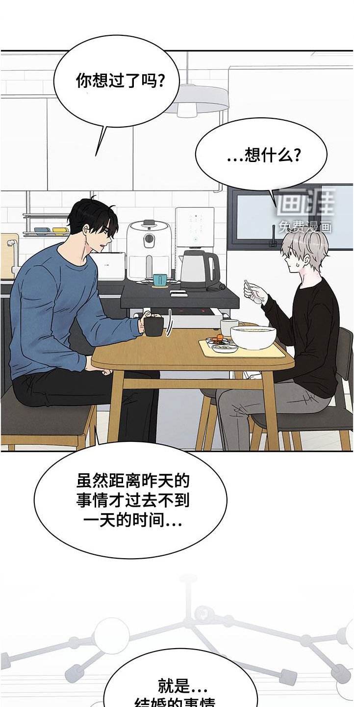 第20章：威胁