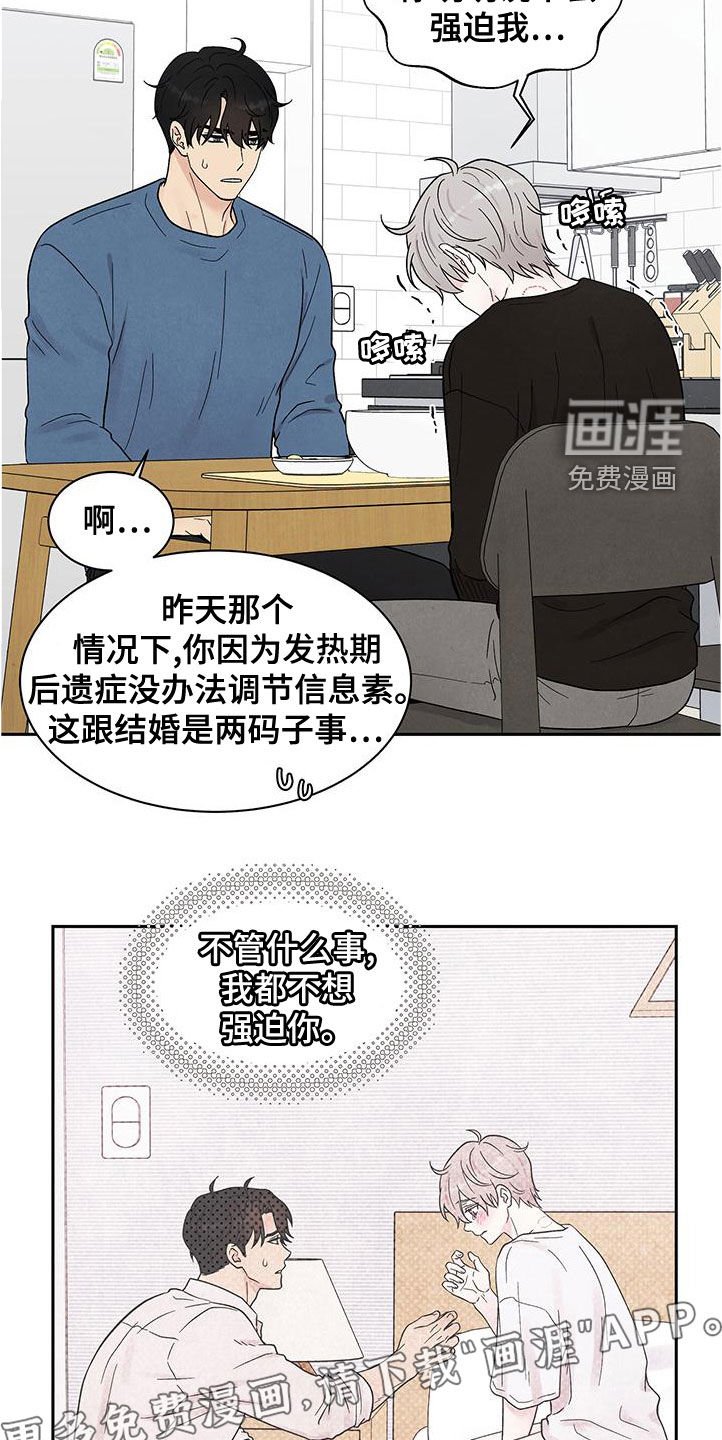 第20章：威胁