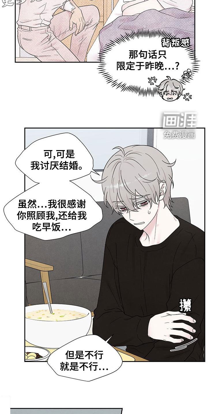 第20章：威胁