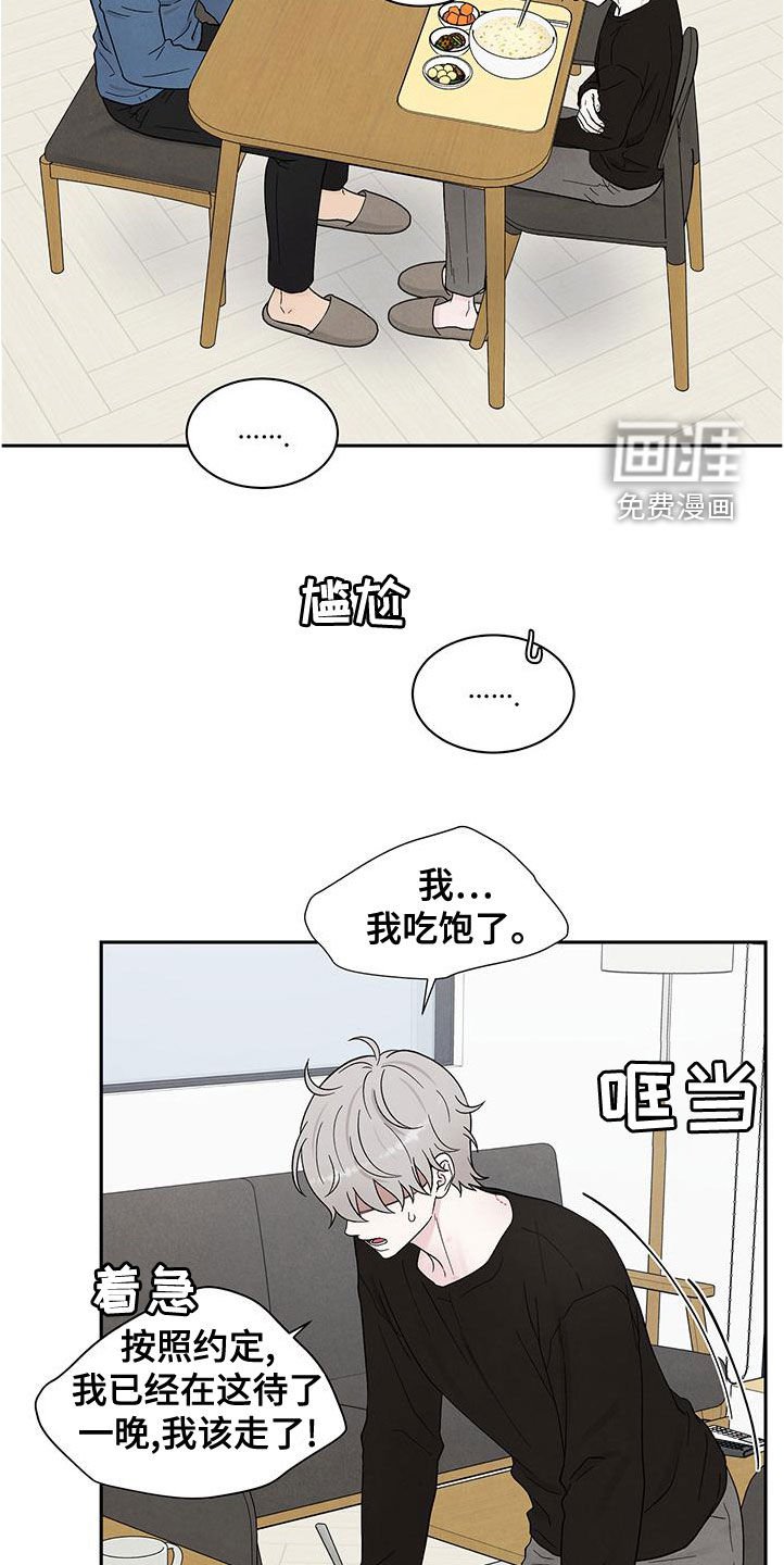 第20章：威胁