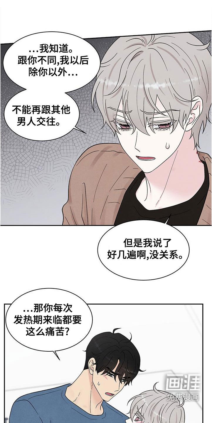 第20章：威胁