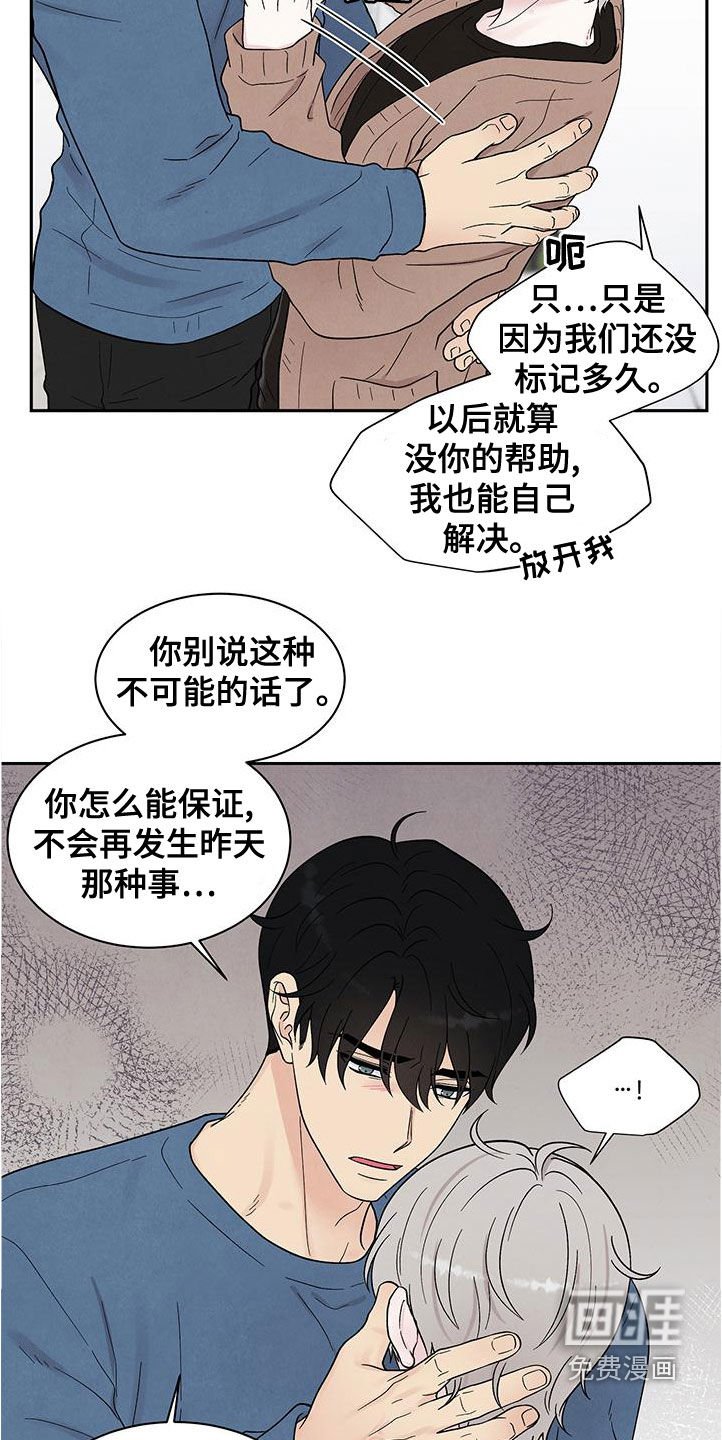 第20章：威胁