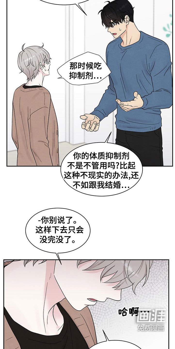第20章：威胁