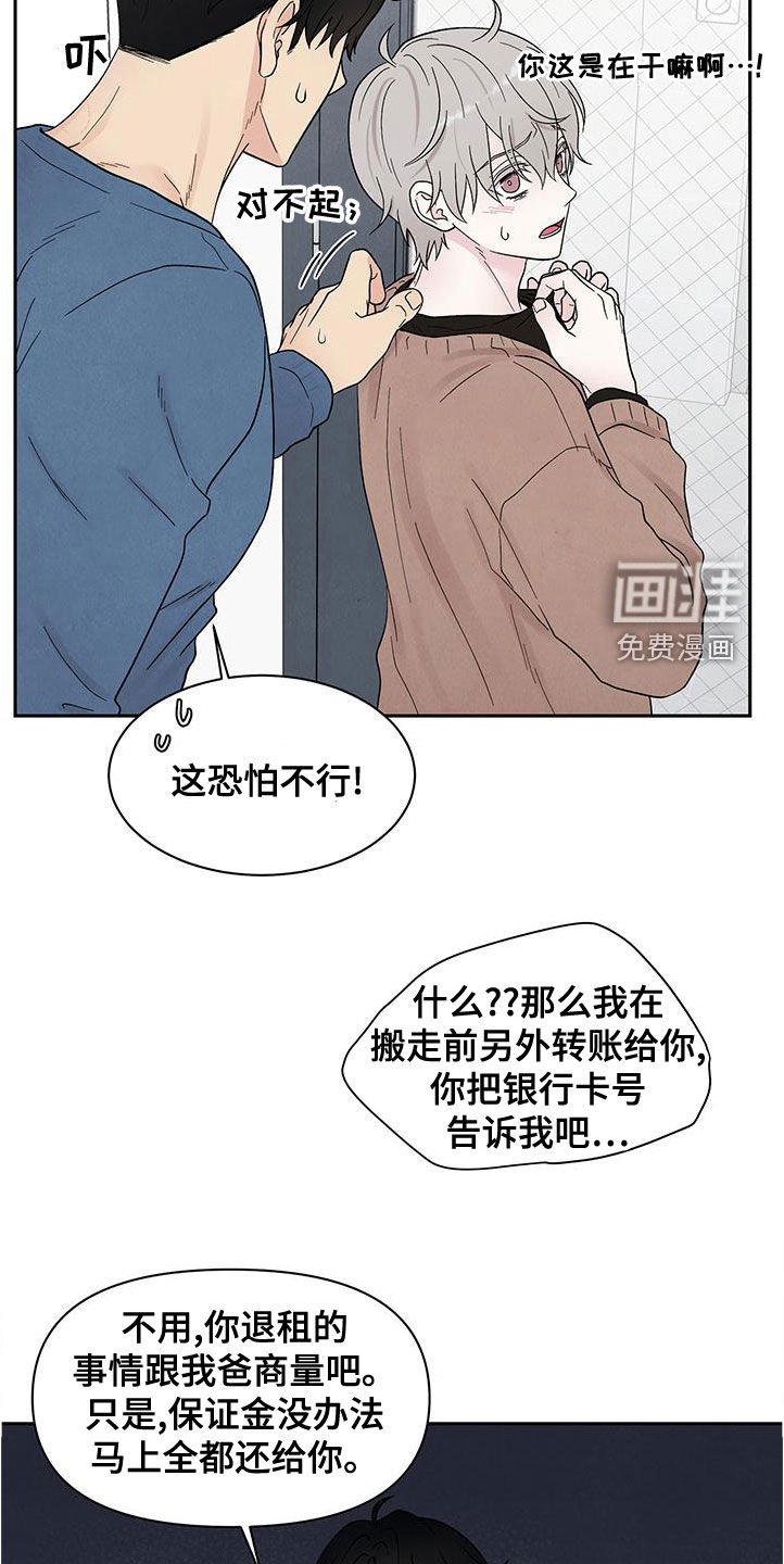 第20章：威胁