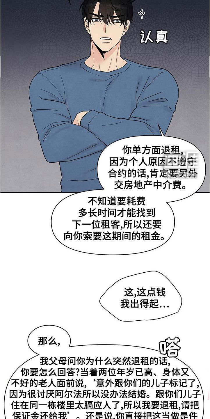 第20章：威胁