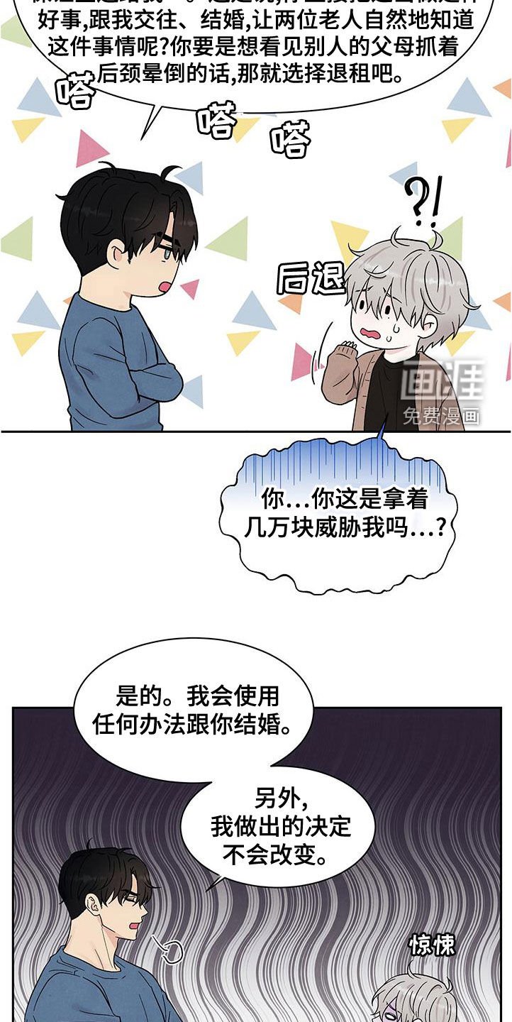 第20章：威胁