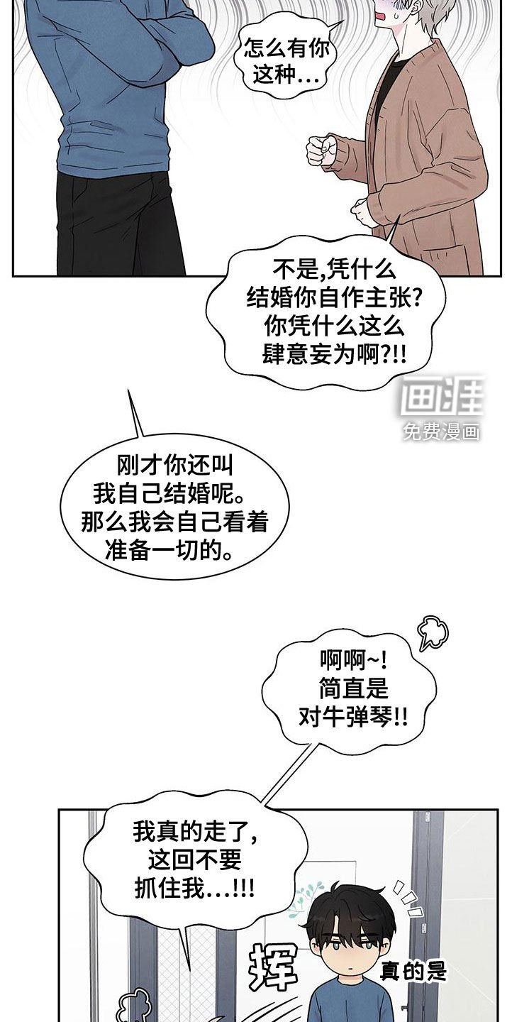 第20章：威胁