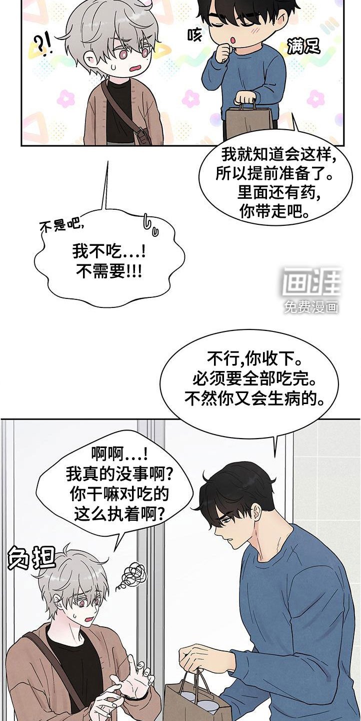 第21章：全都看见了