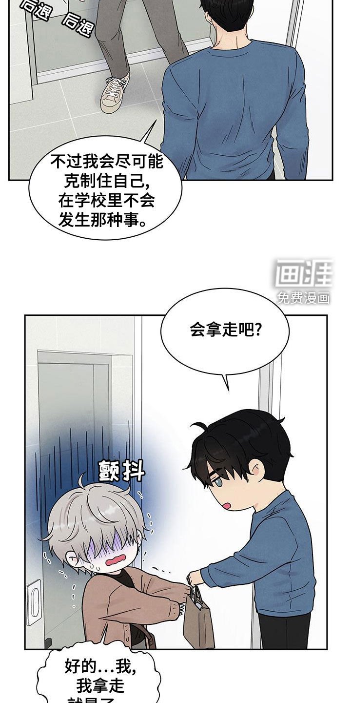 第21章：全都看见了