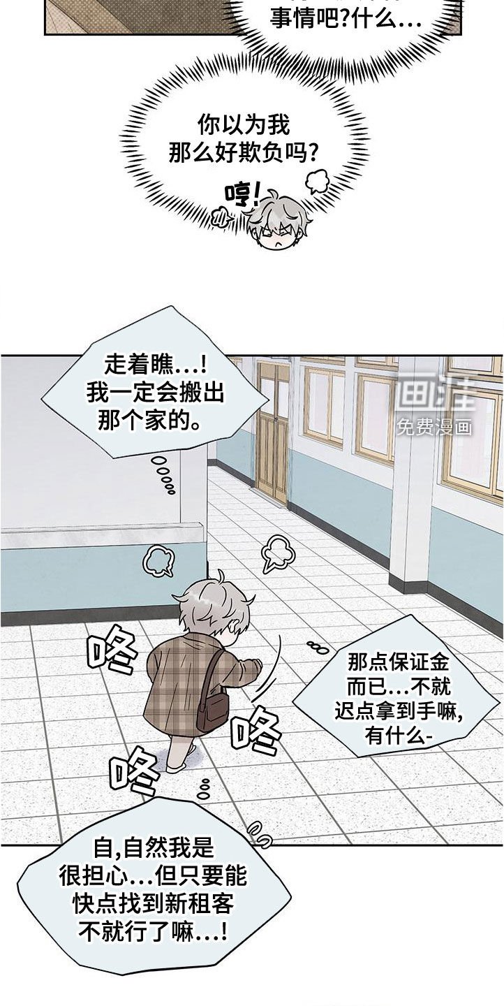 第21章：全都看见了