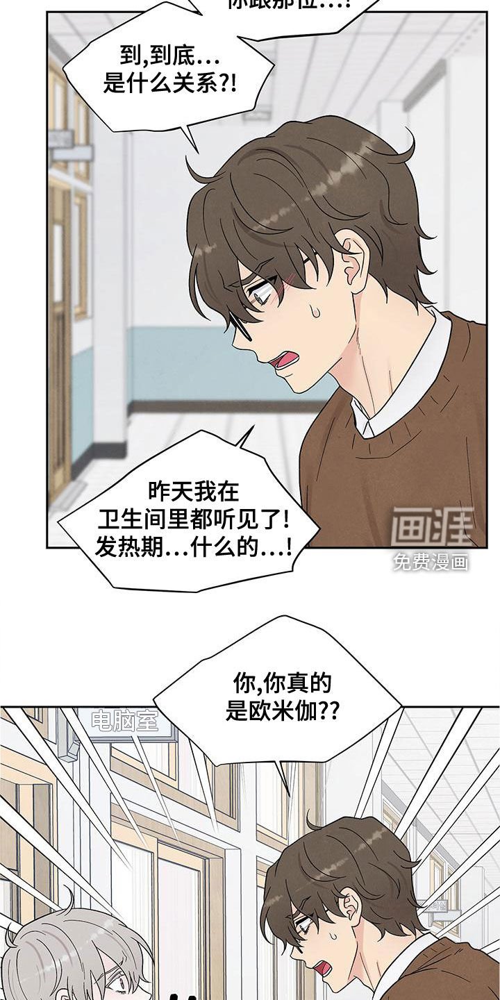 第21章：全都看见了