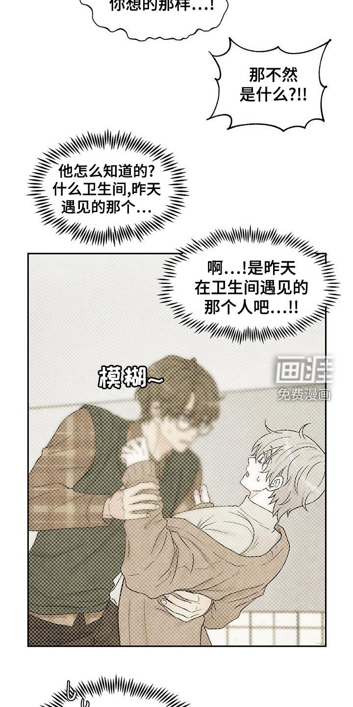 第21章：全都看见了