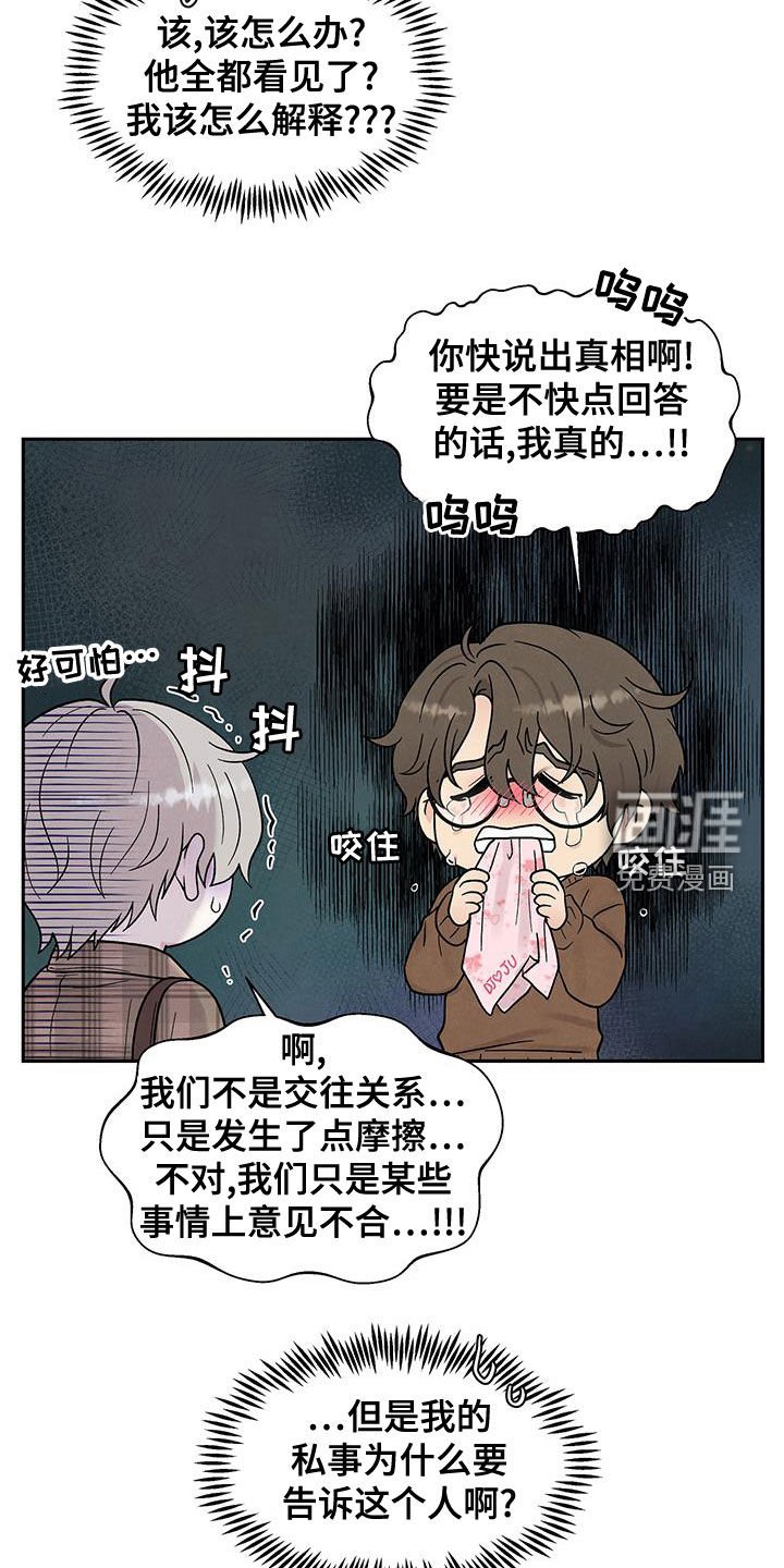 第21章：全都看见了