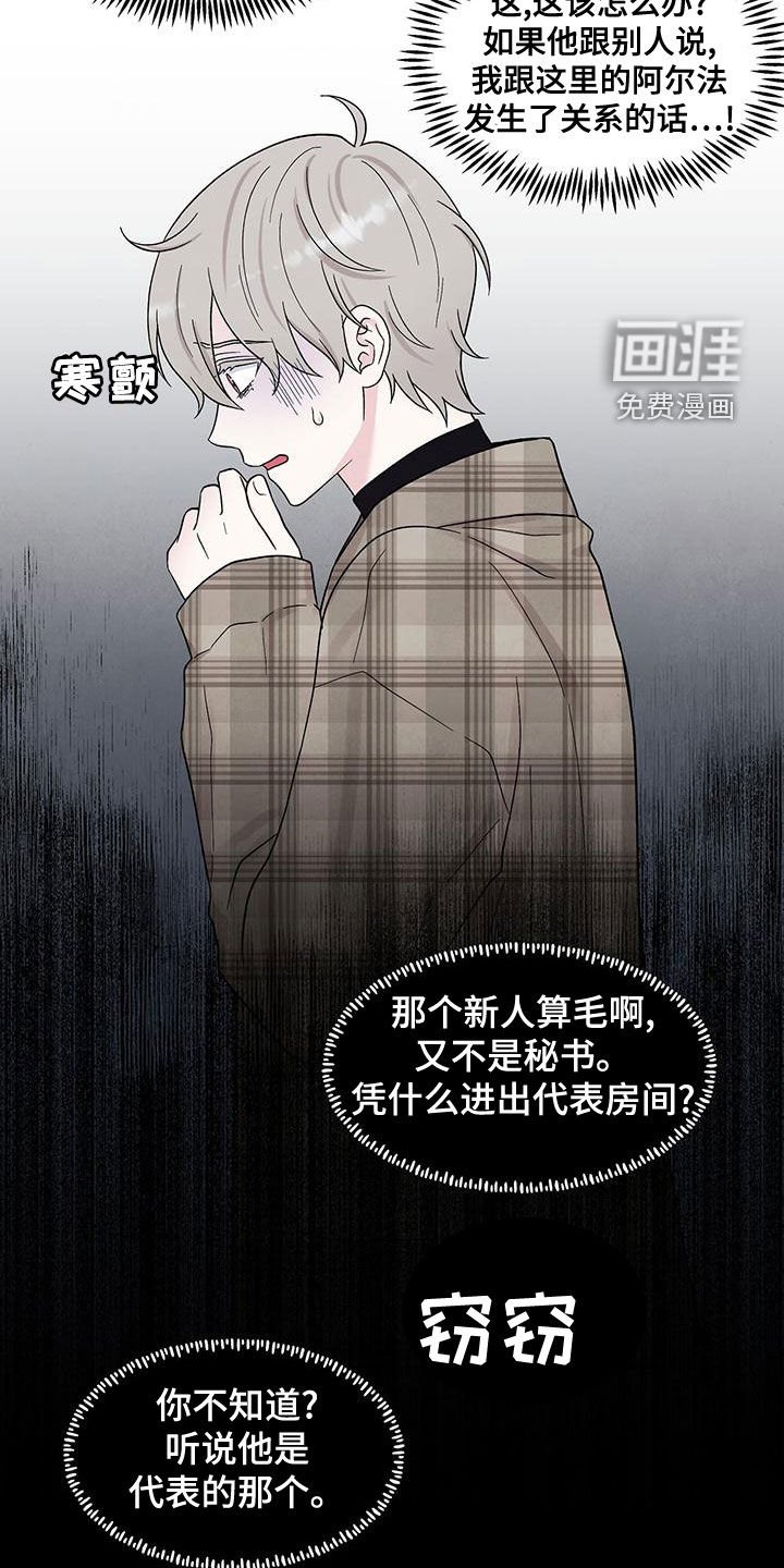 第22章：谈话