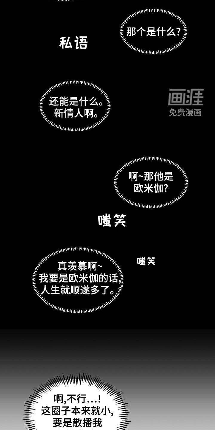 第22章：谈话