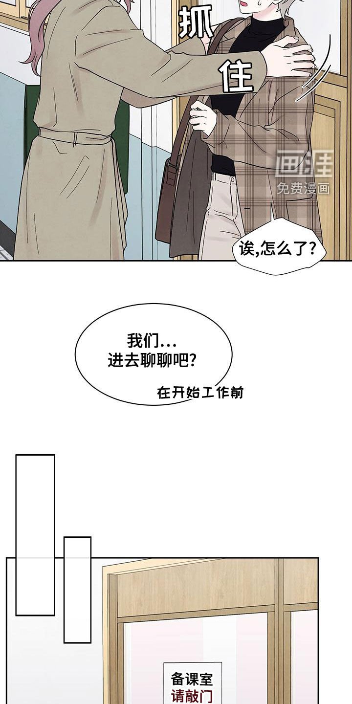 第22章：谈话