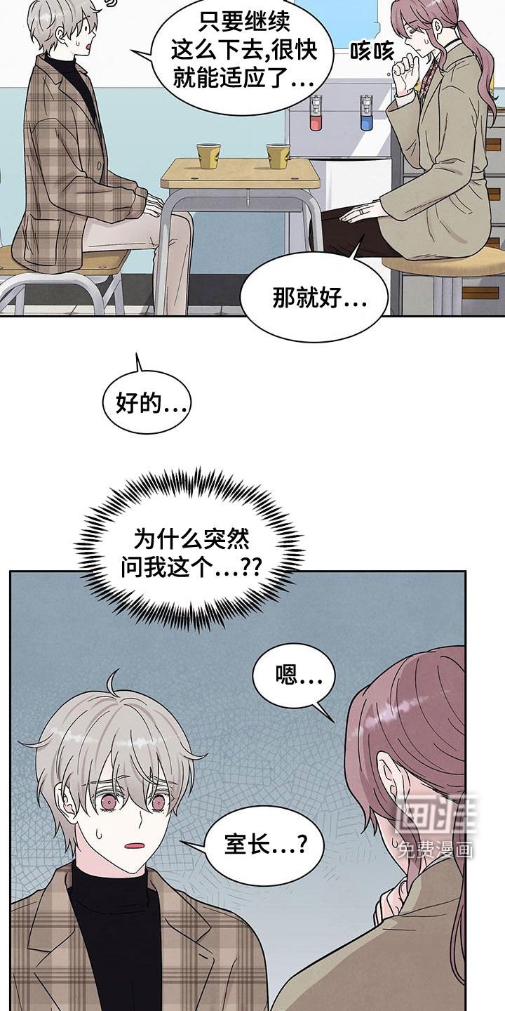 第22章：谈话