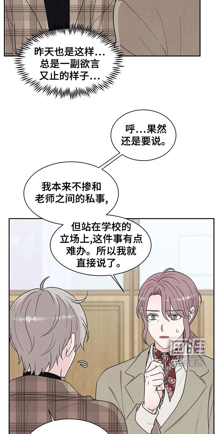 第22章：谈话