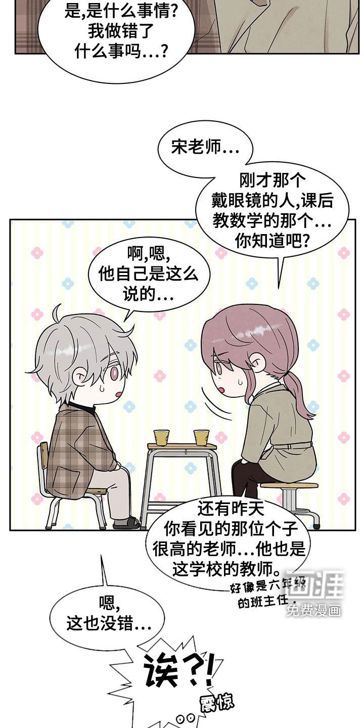 第22章：谈话