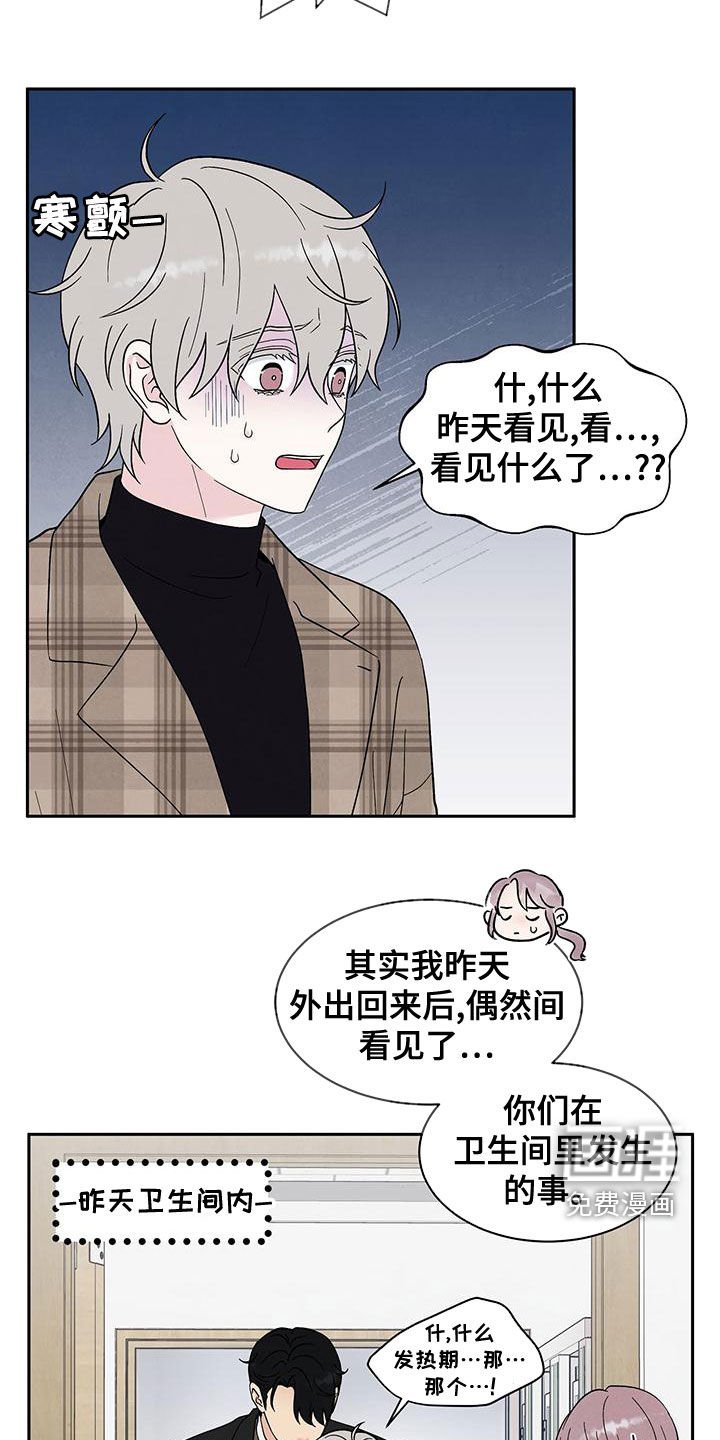 第22章：谈话