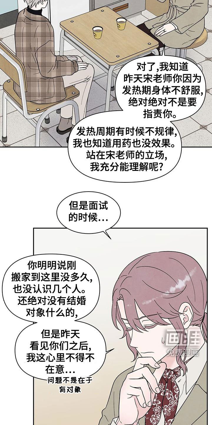 第22章：谈话