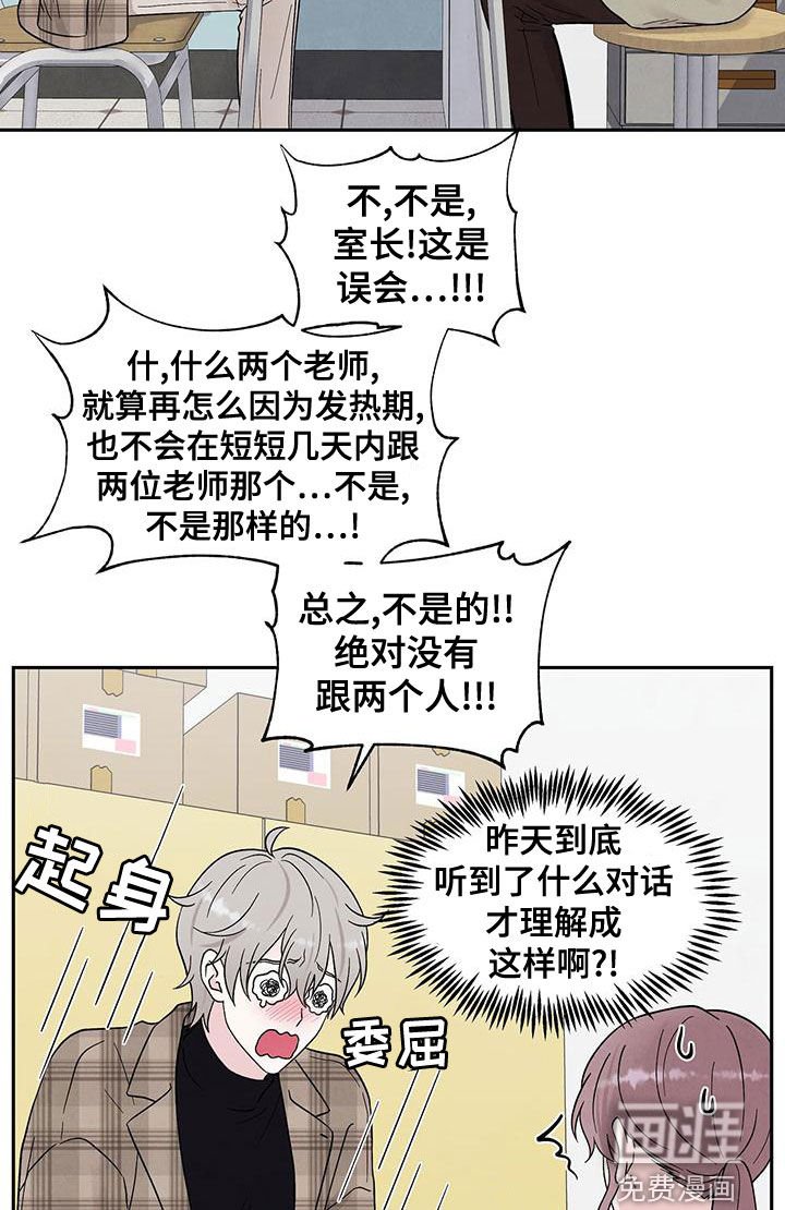 第22章：谈话