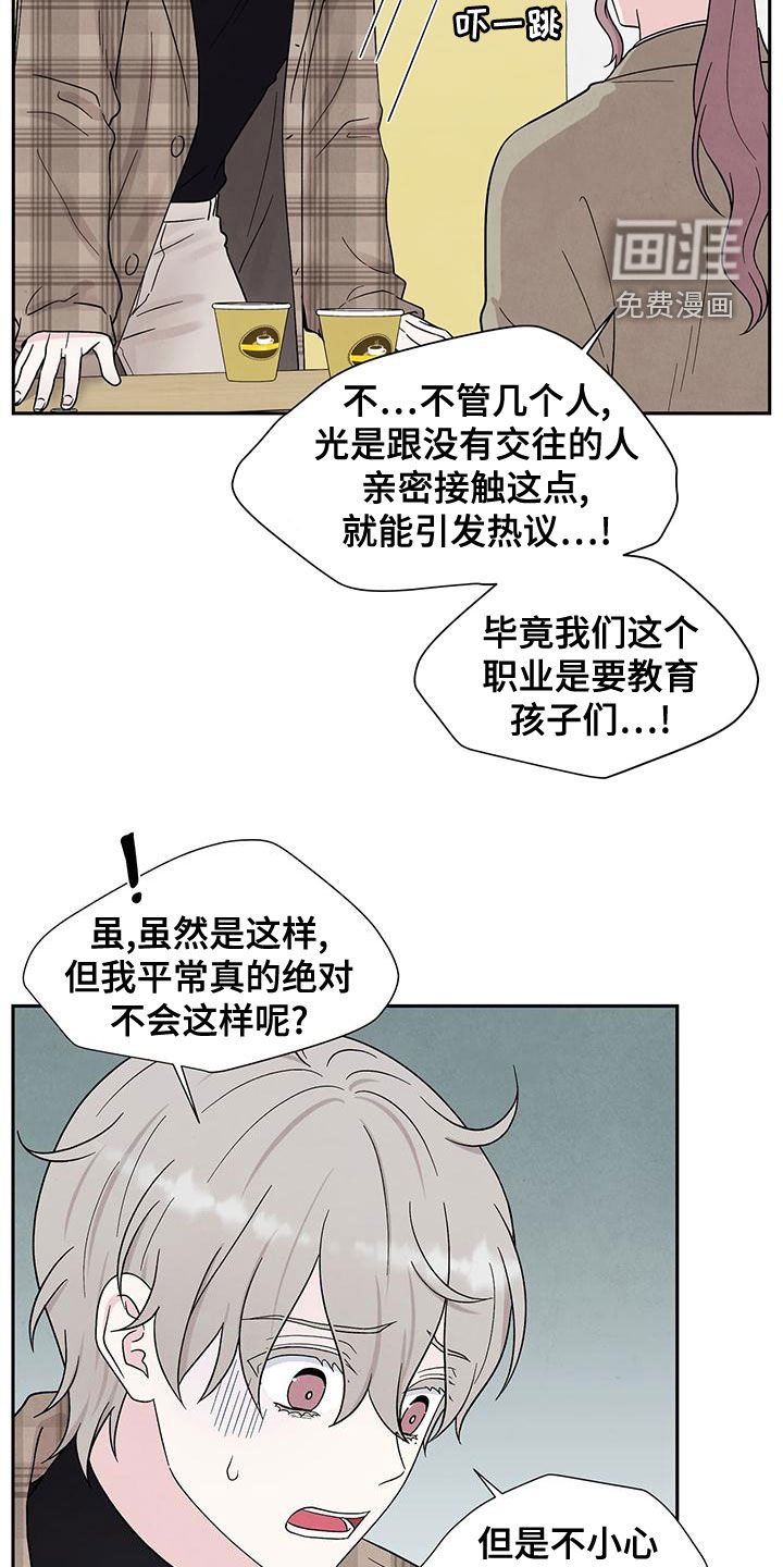 第22章：谈话