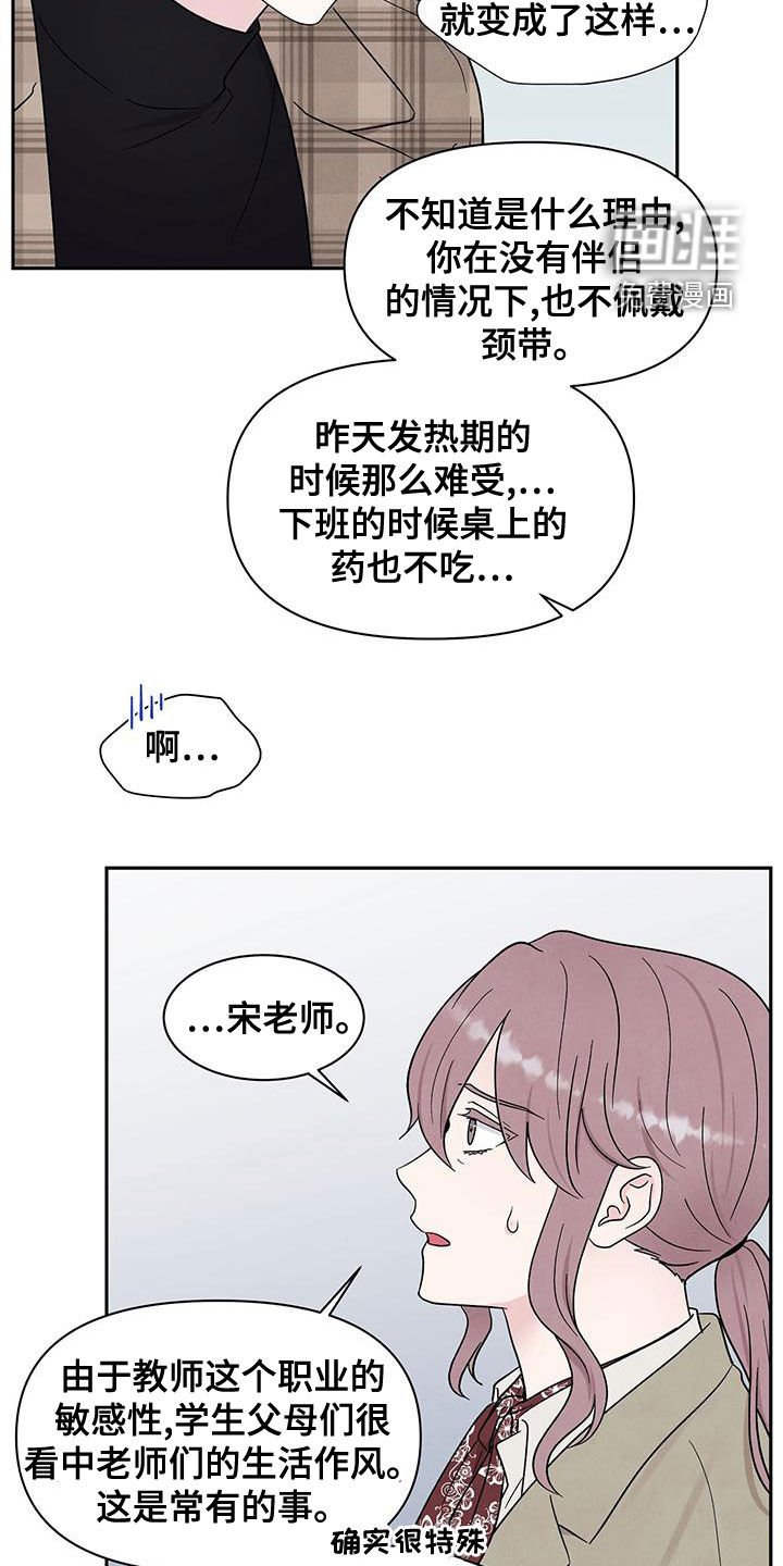 第22章：谈话