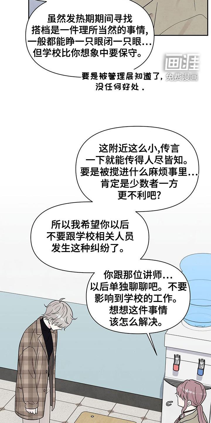 第22章：谈话