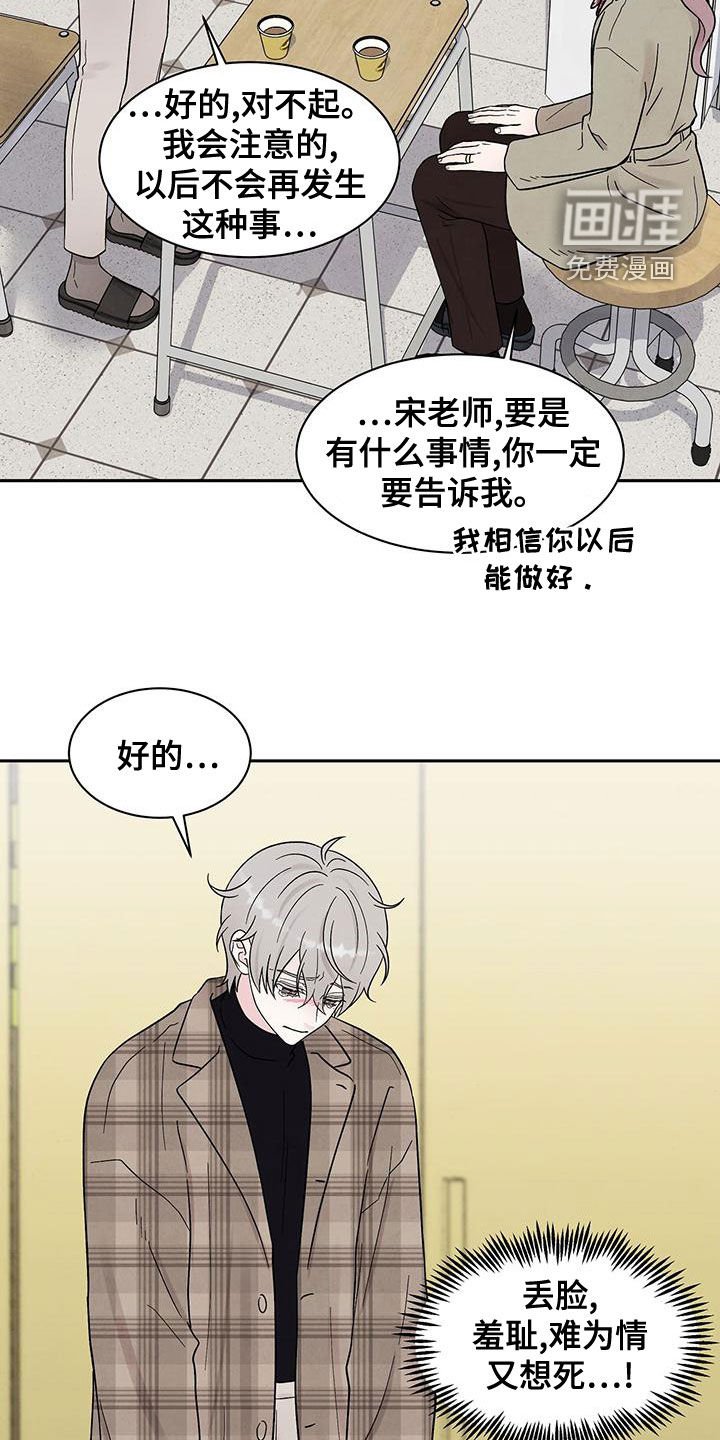 第22章：谈话