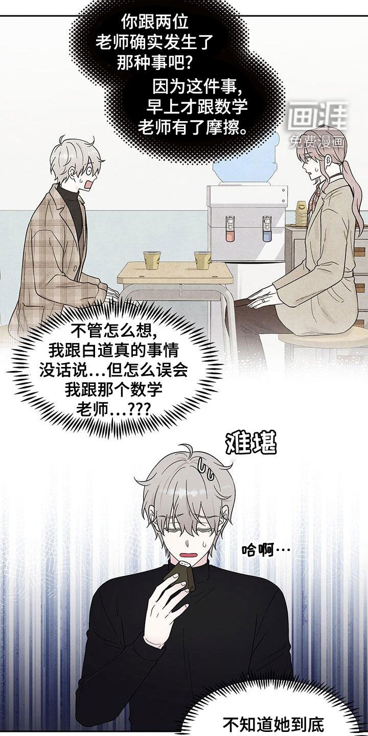 第22章：谈话