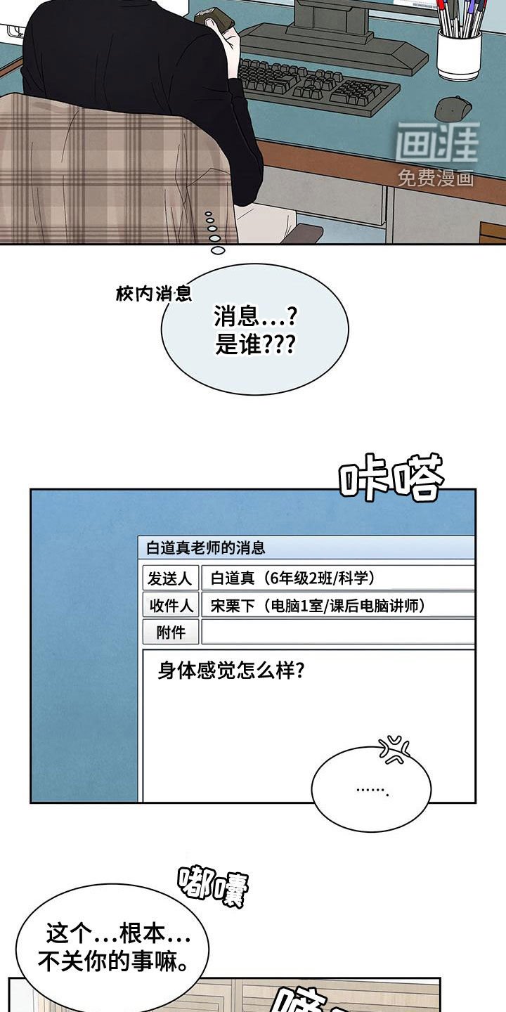 第23章：约饭