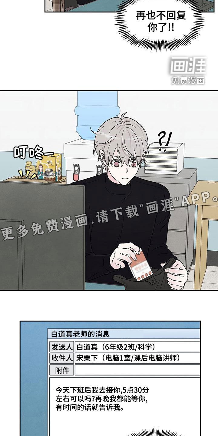 第23章：约饭