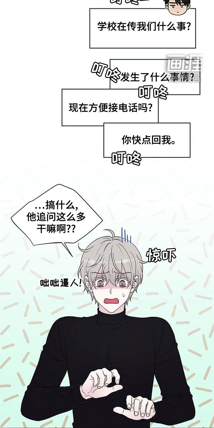 第23章：约饭