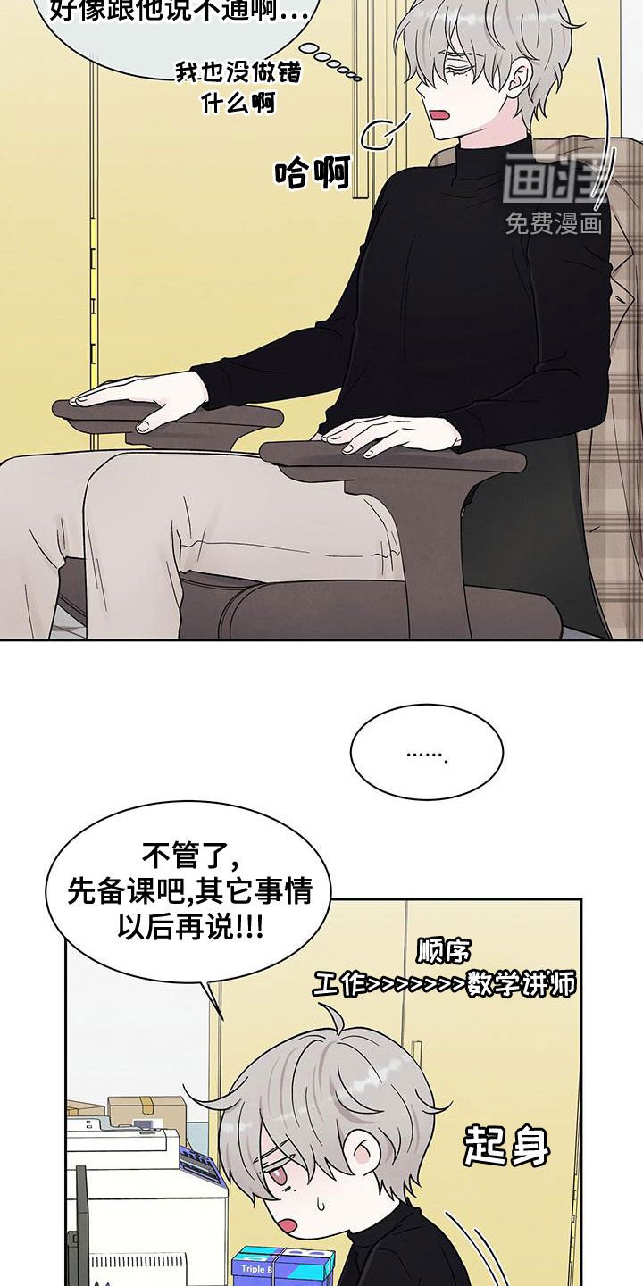 第23章：约饭