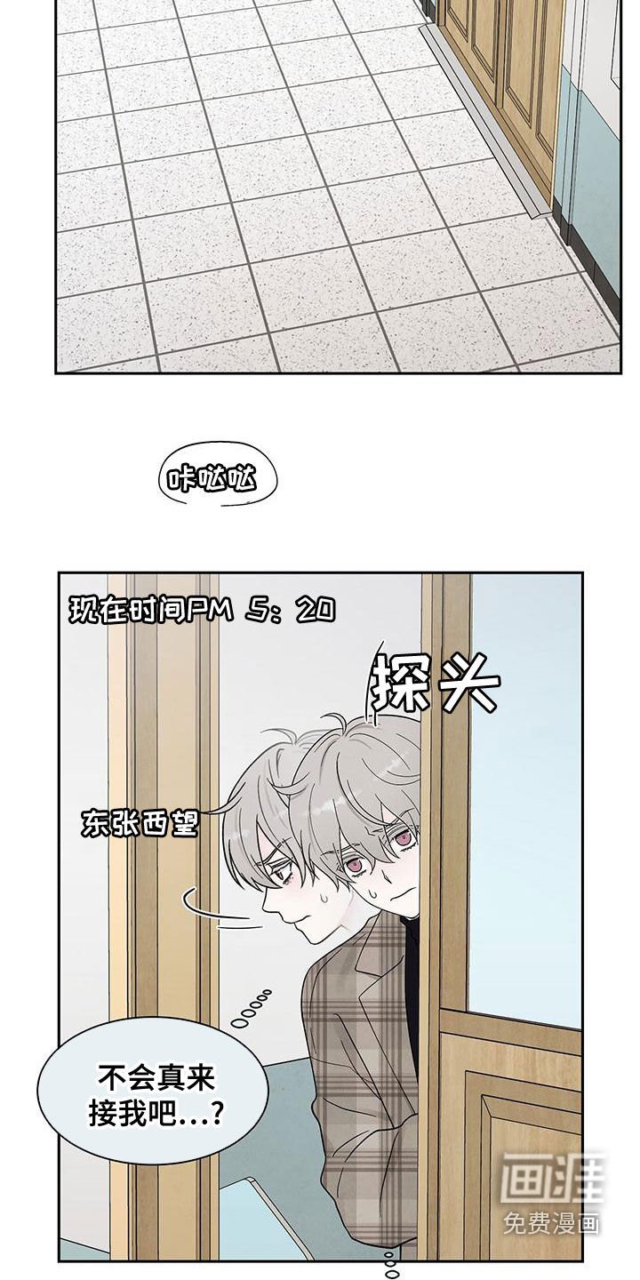 第23章：约饭