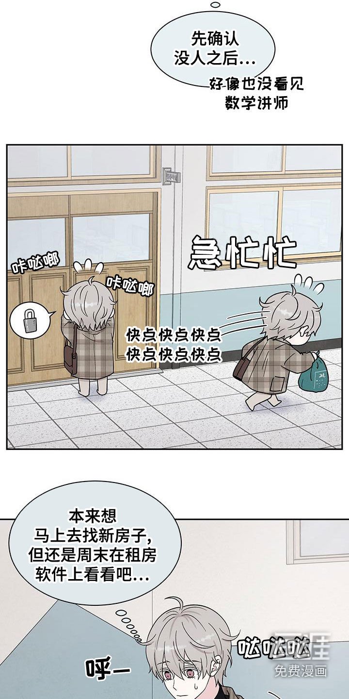 第23章：约饭