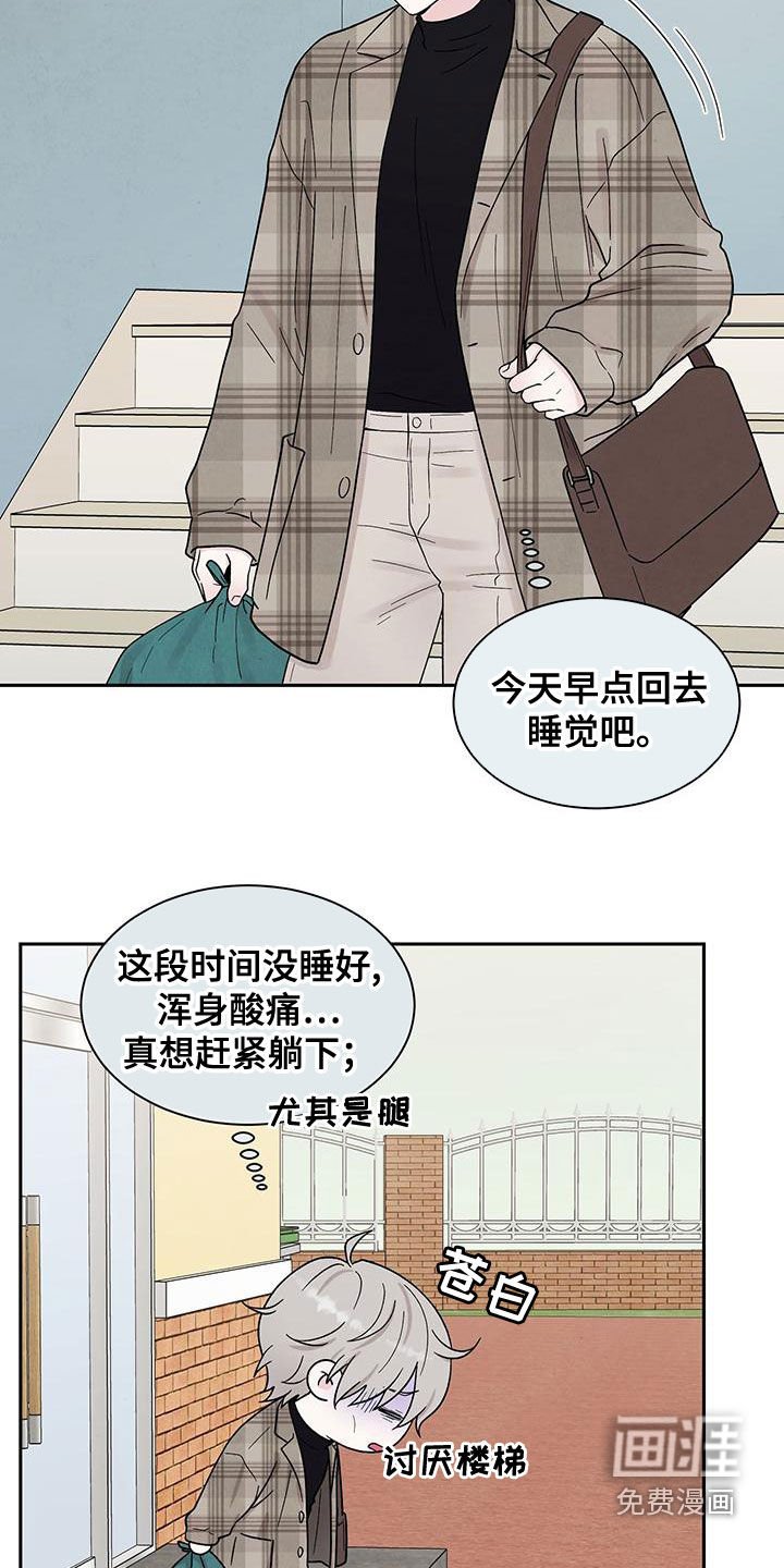 第23章：约饭