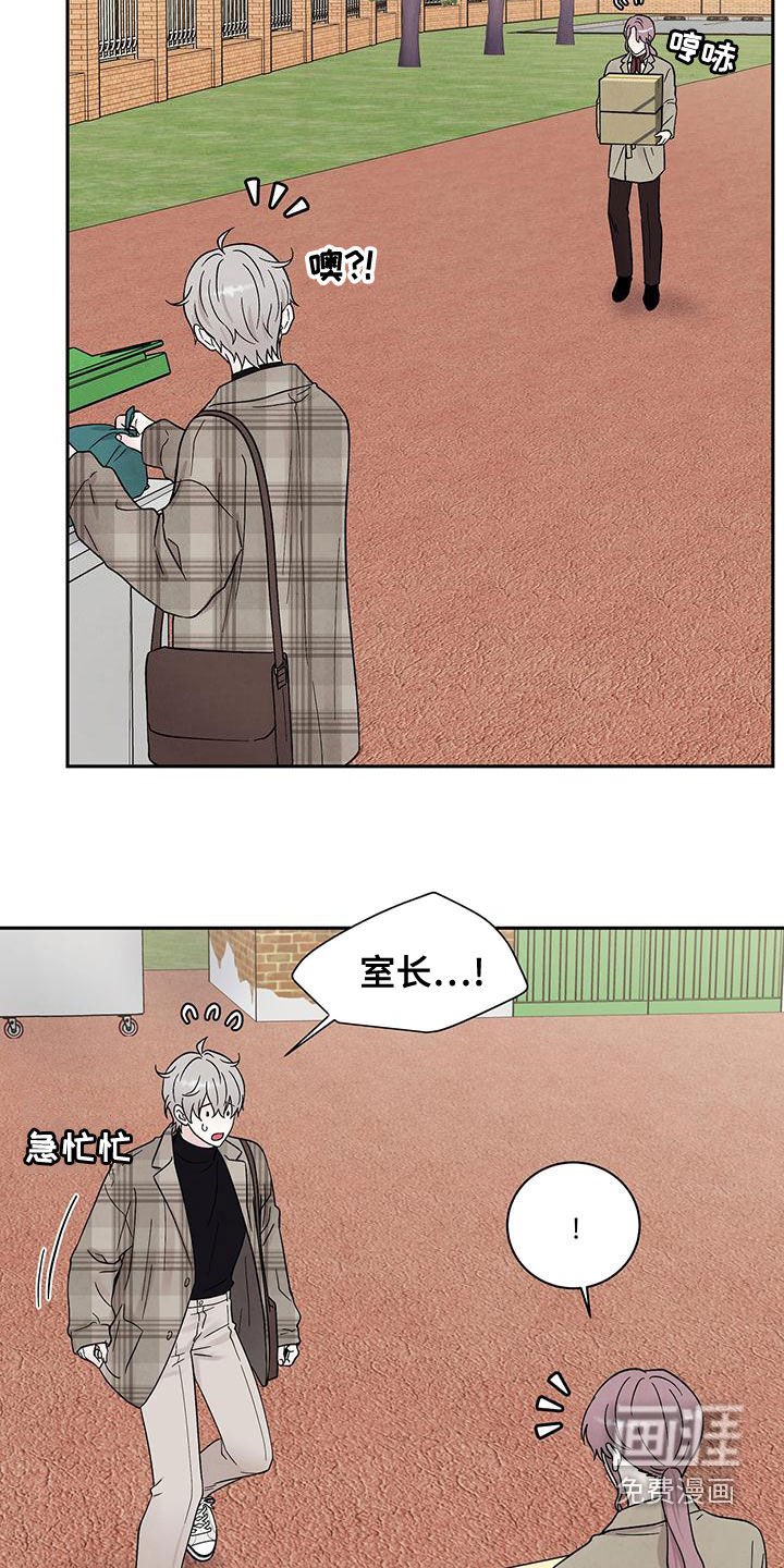 第23章：约饭