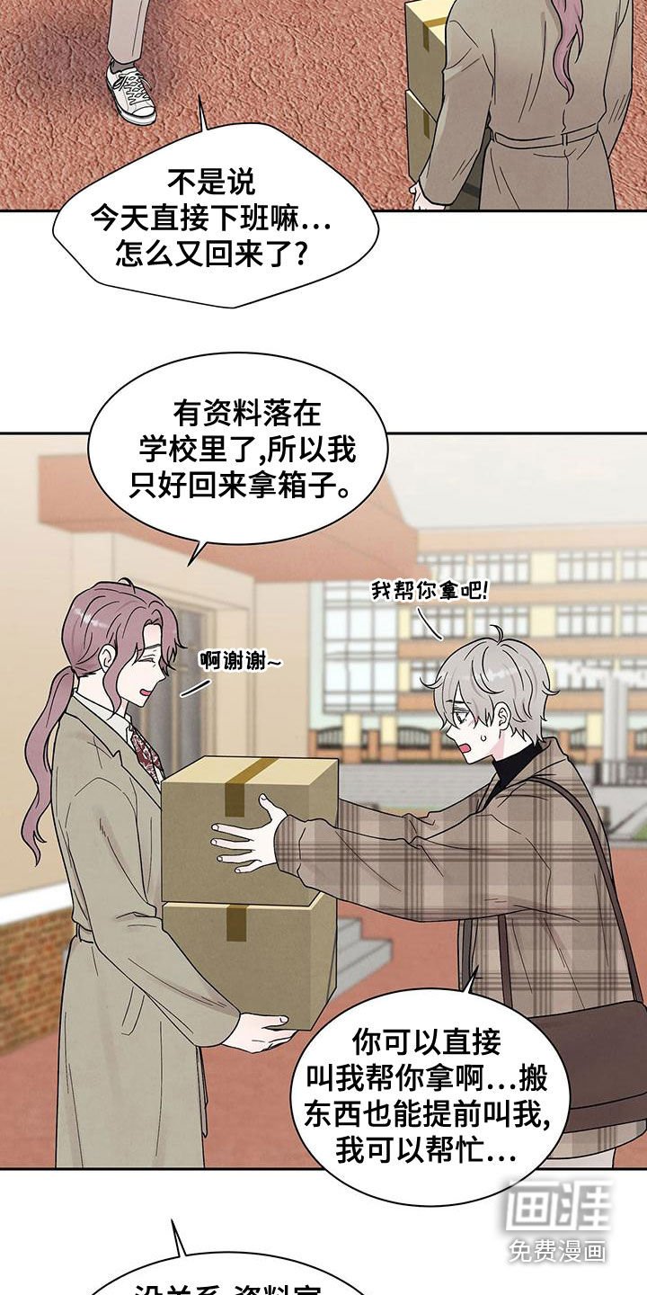 第23章：约饭