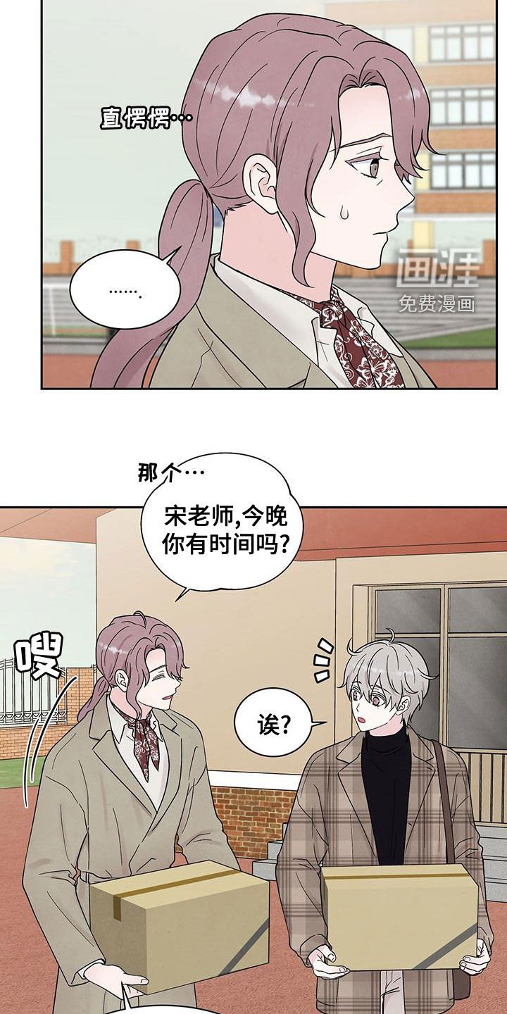 第23章：约饭