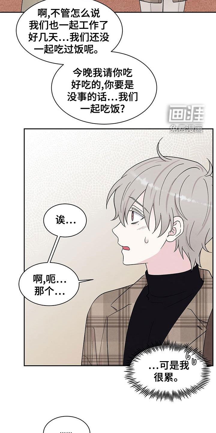 第23章：约饭